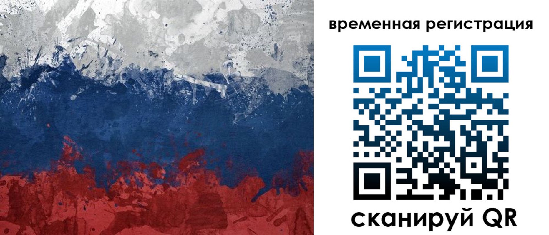прописка в квартире в Знаменске