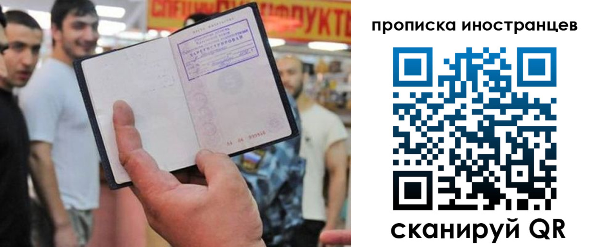прописка законно в Знаменске