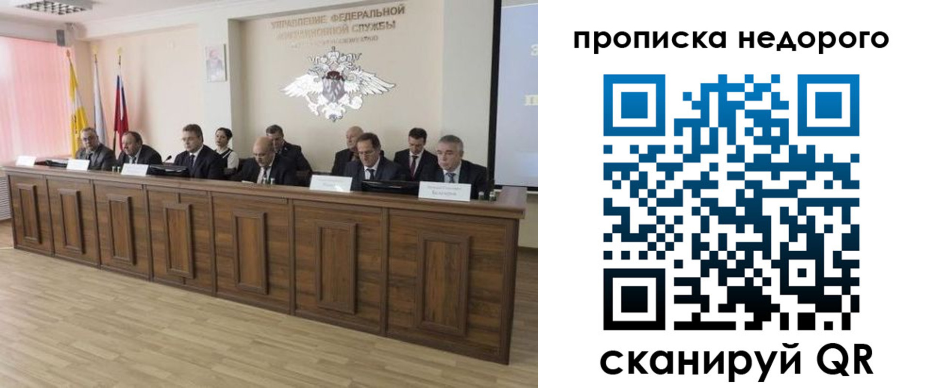 миграционный учет в Знаменске