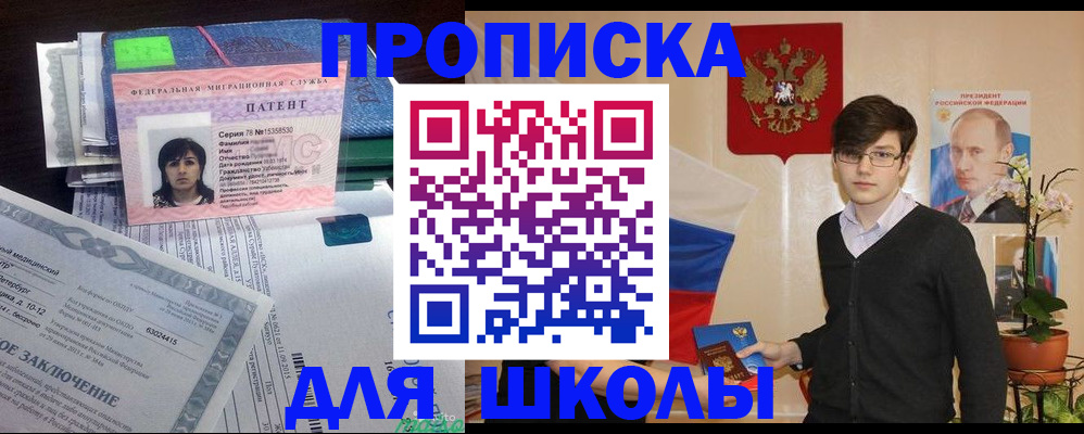 временная регистрация собственник в Знаменске