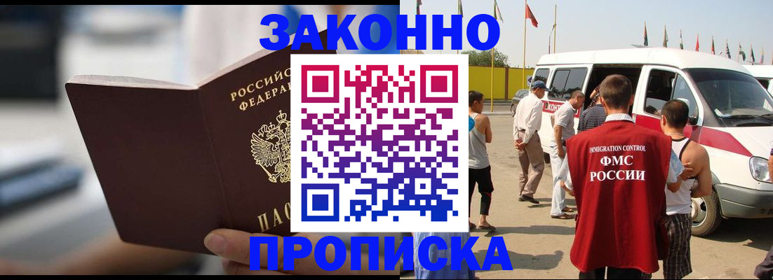 временная регистрация гарантия в Знаменске