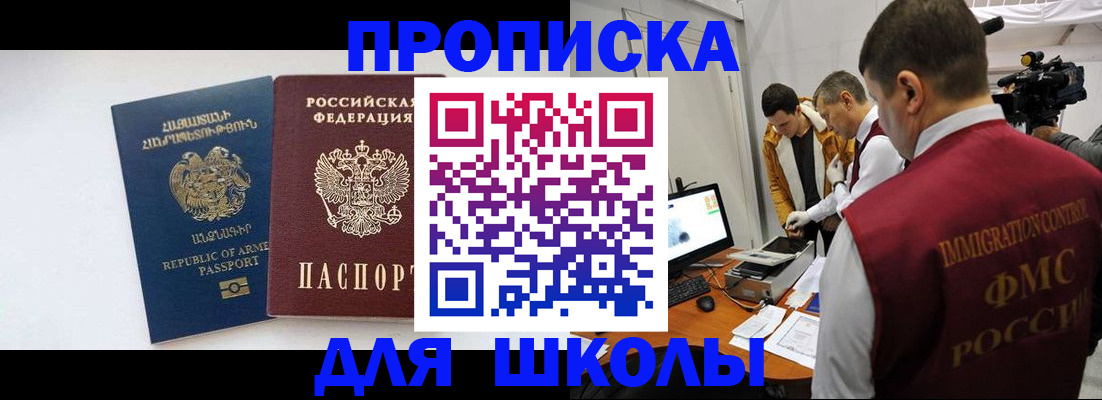 регистрация для дет. сада в Знаменске