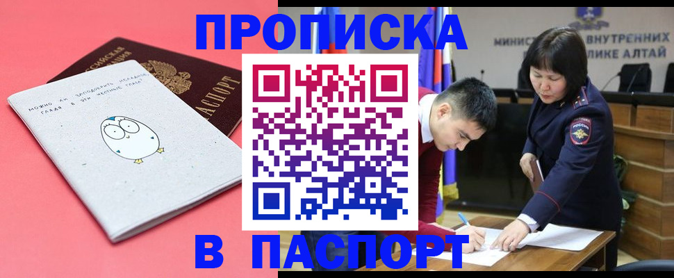 где прописаться в Знаменске